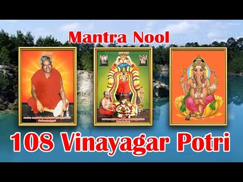 Lord Shiva 108 Potri In Tamil Pdf Download